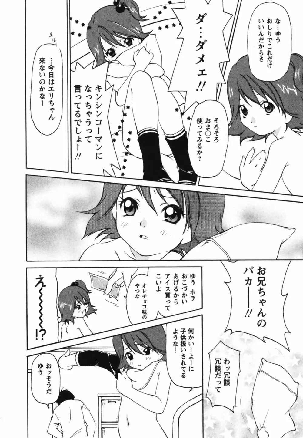 ビデオレター Page.204