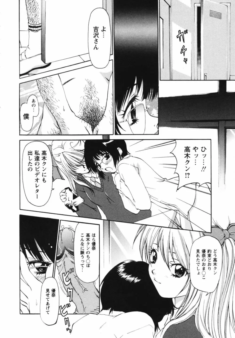 ビデオレター Page.34