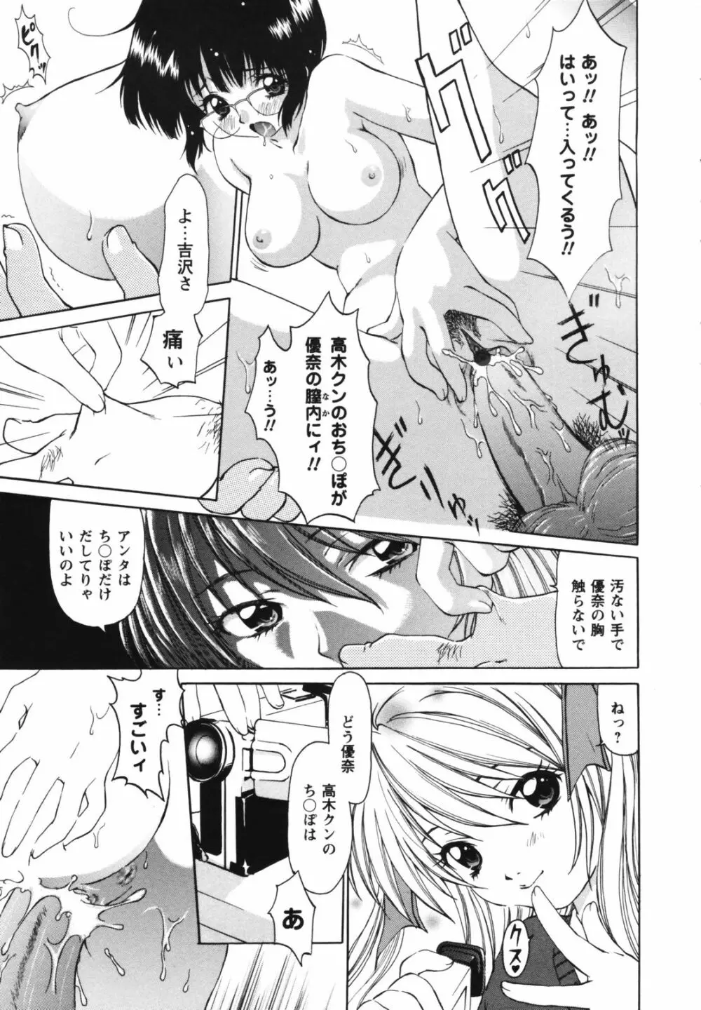 ビデオレター Page.39