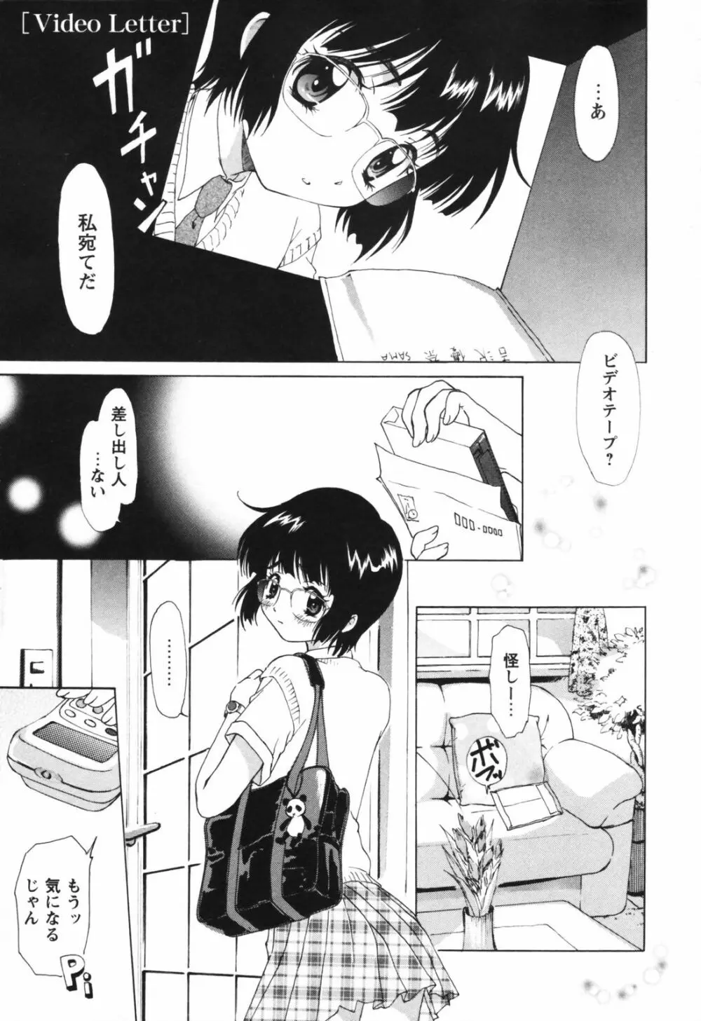 ビデオレター Page.5