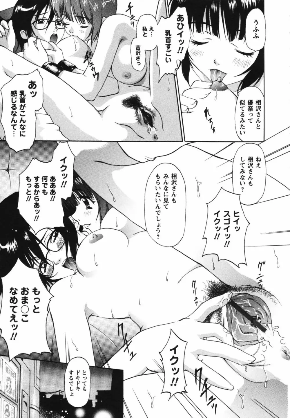 ビデオレター Page.73