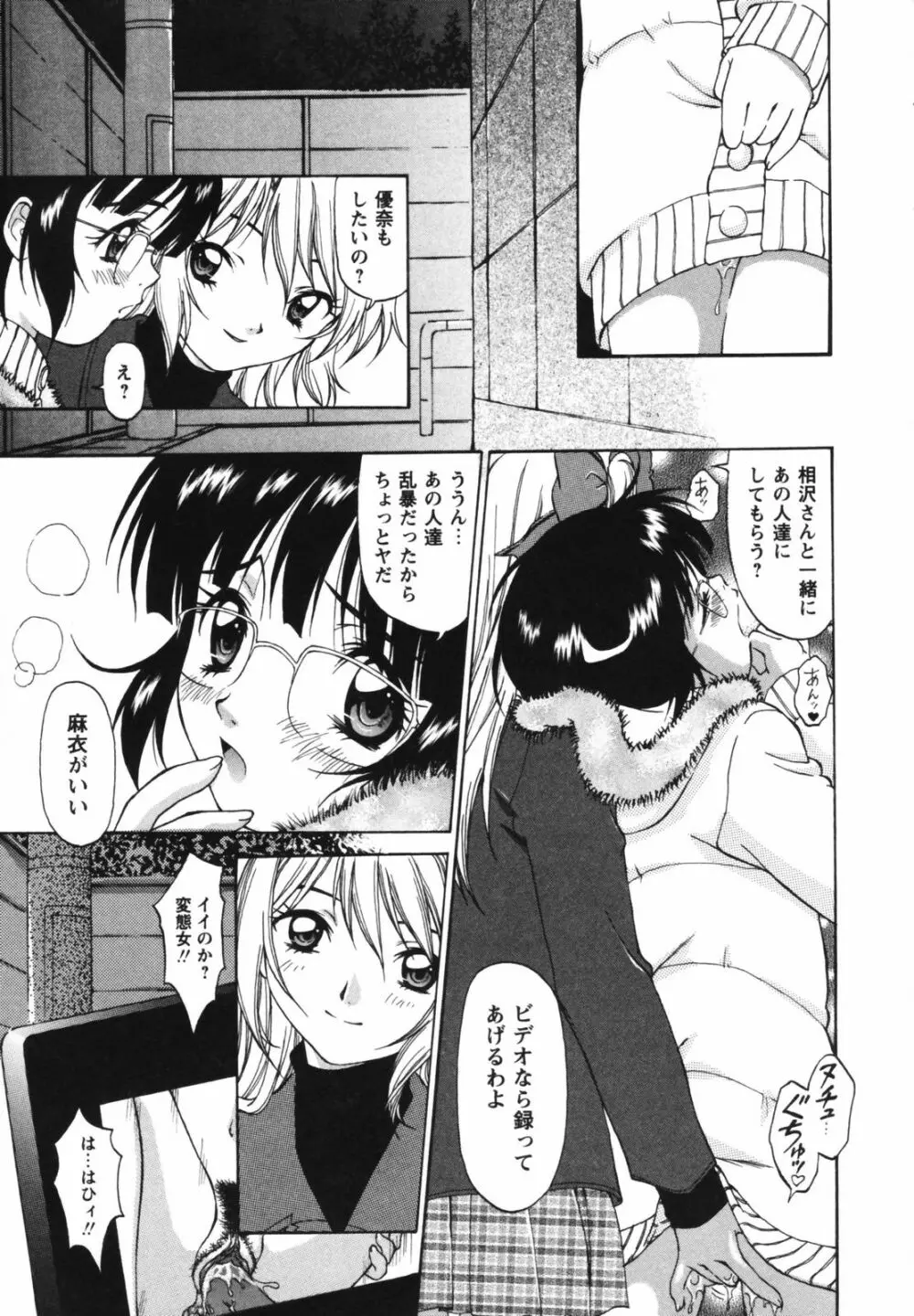 ビデオレター Page.77