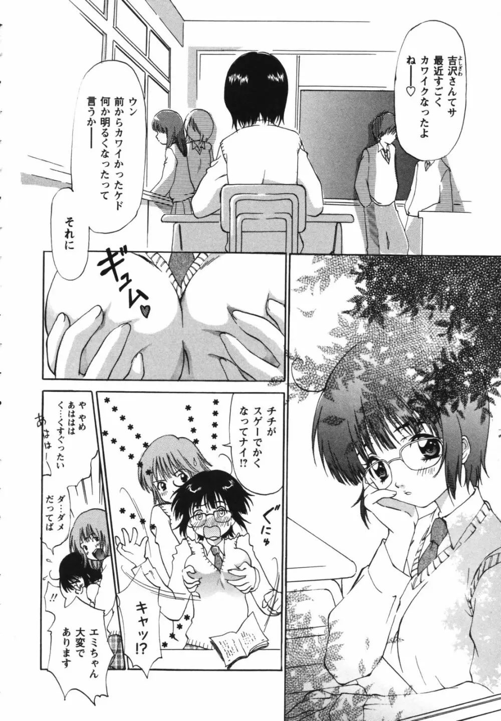 ビデオレター Page.80