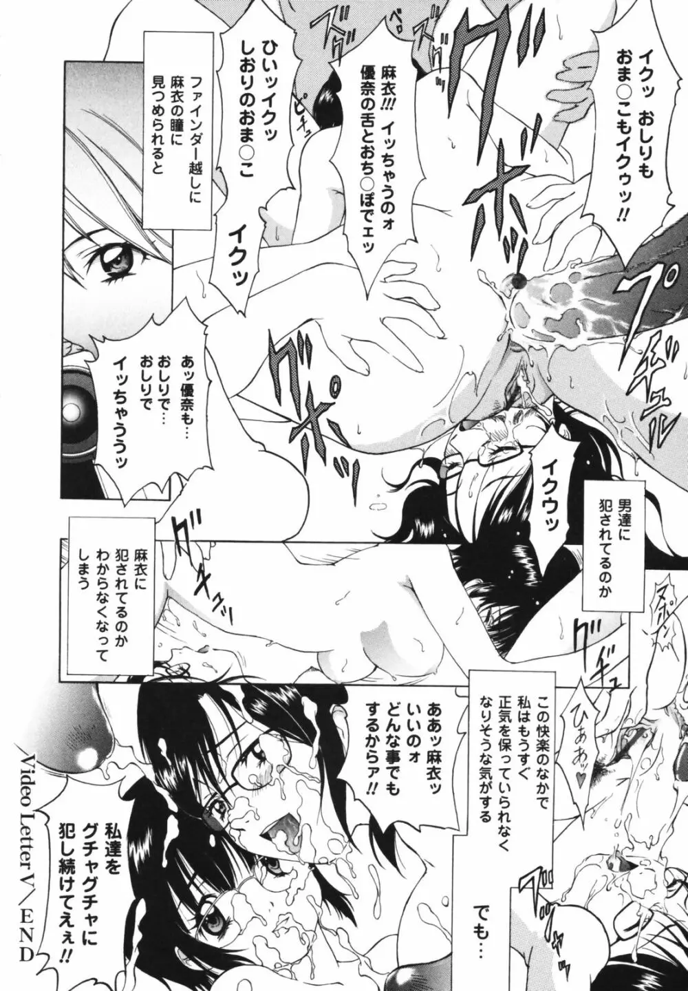 ビデオレター Page.98