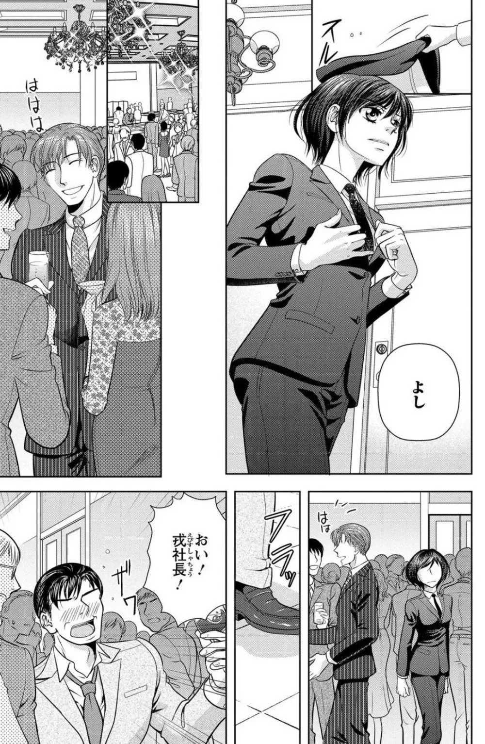 冷たいミルク 僕は君の男~1-14本目 Page.128