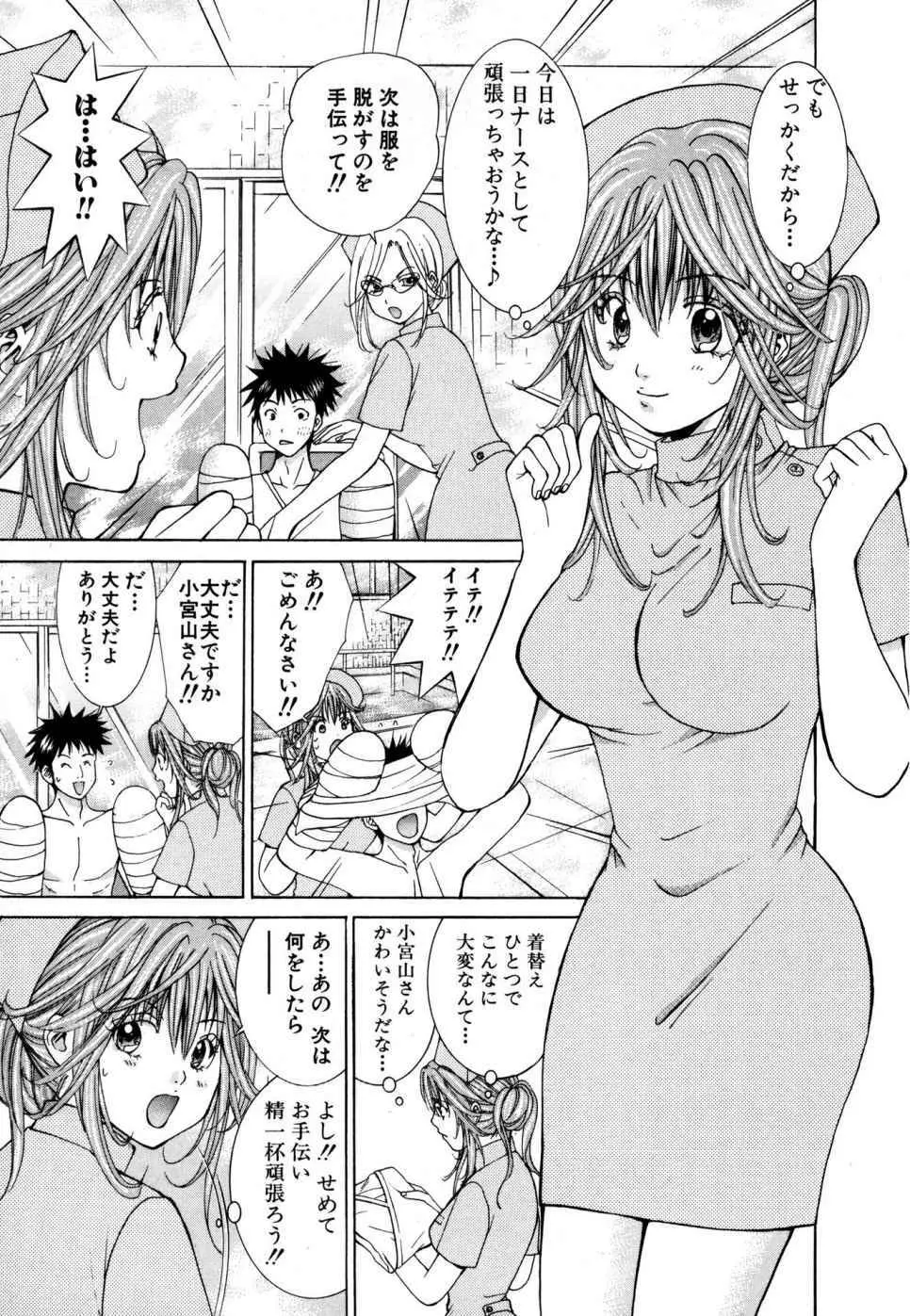 天使なカラダ 1 Page.122