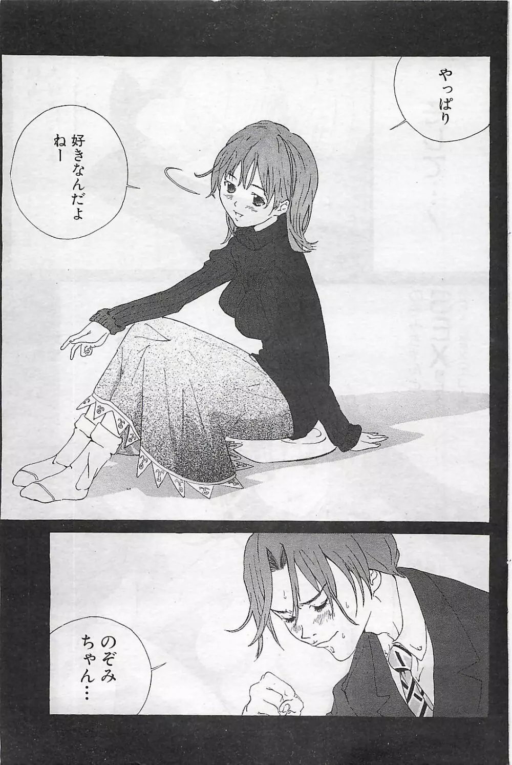 COMIC SHOW GAKKO 1999-03 Page.95