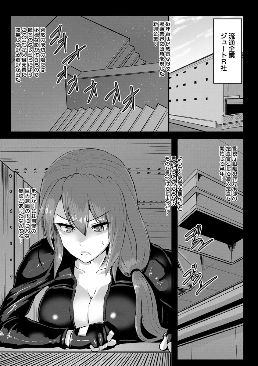 穴ごしらえ 縄牝な女たち Page.11