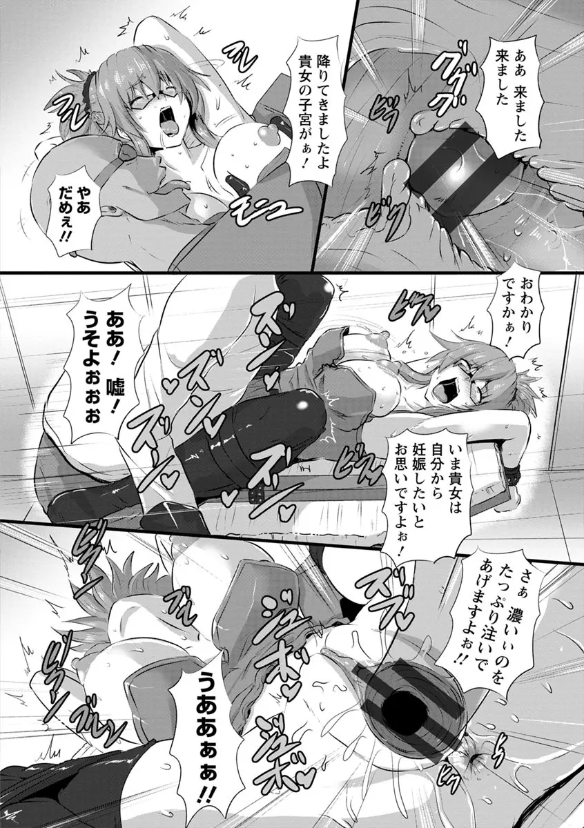 穴ごしらえ 縄牝な女たち Page.120