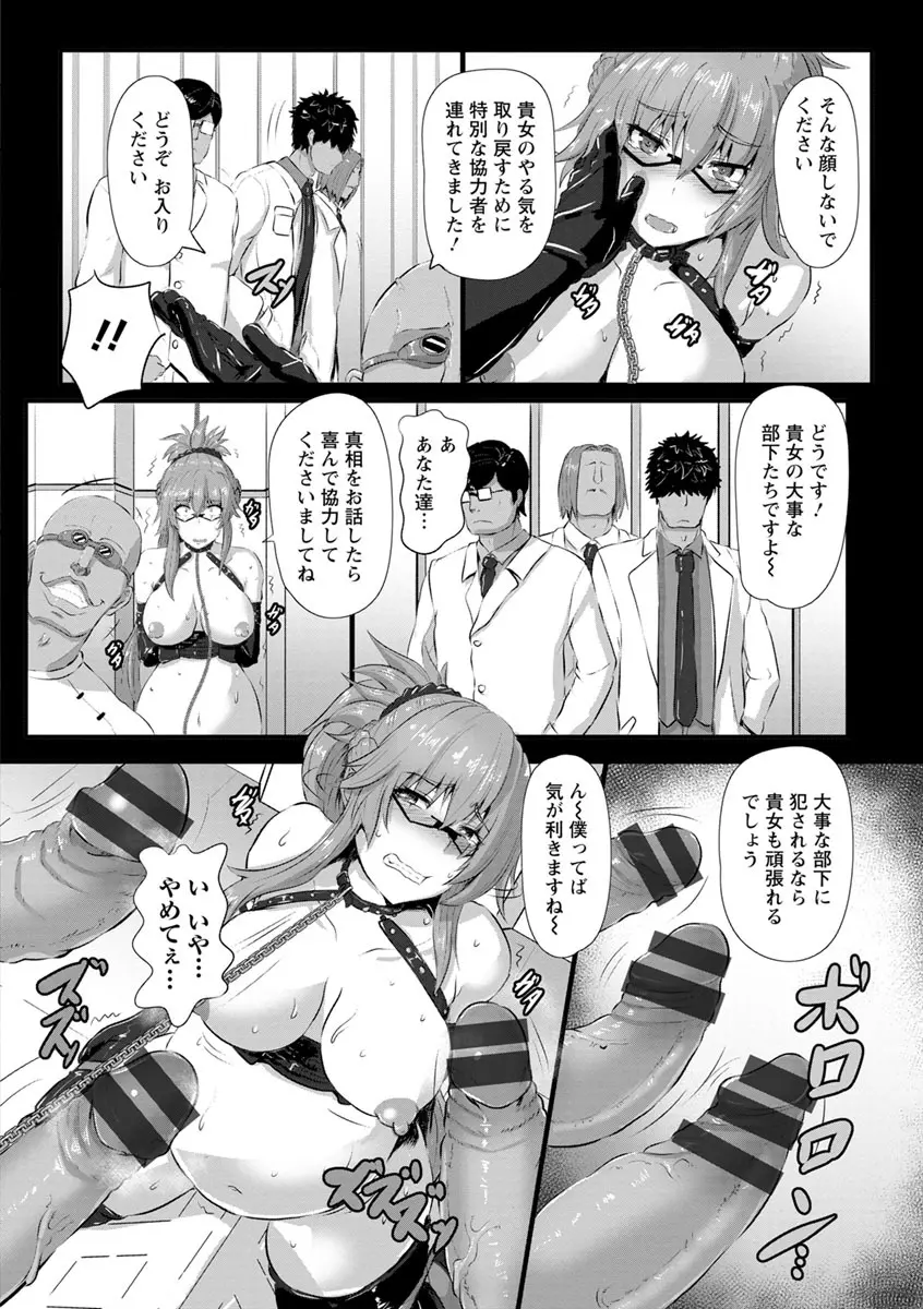 穴ごしらえ 縄牝な女たち Page.126