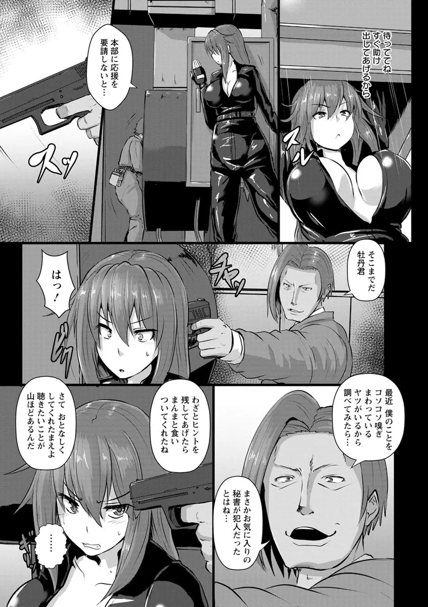 穴ごしらえ 縄牝な女たち Page.13