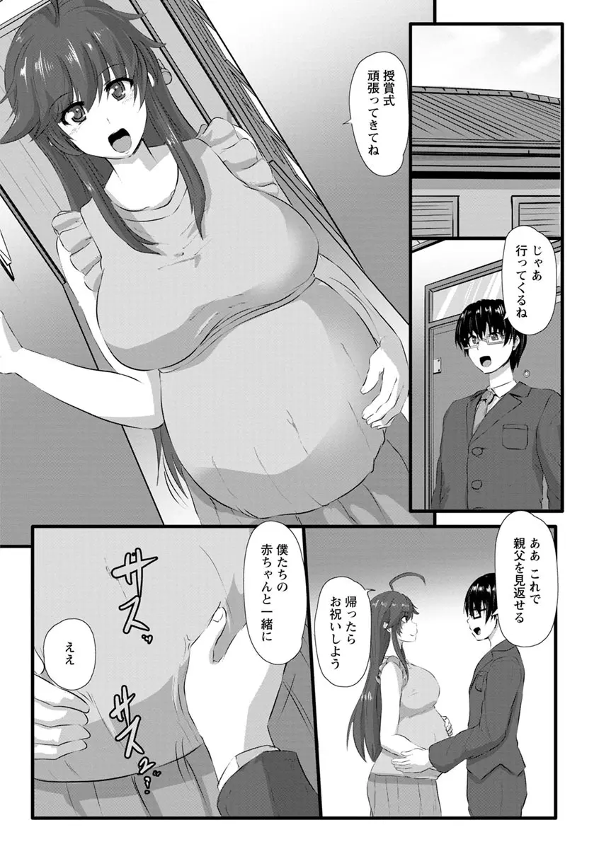 穴ごしらえ 縄牝な女たち Page.150