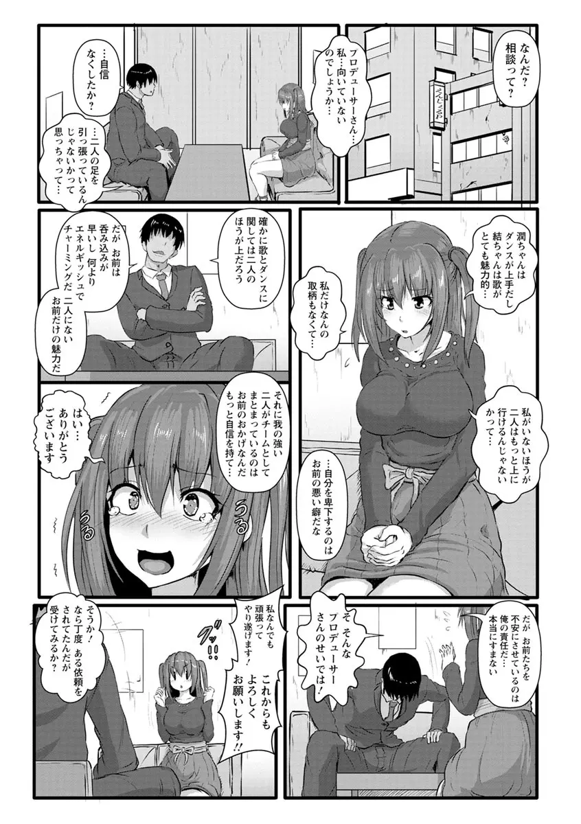 穴ごしらえ 縄牝な女たち Page.155