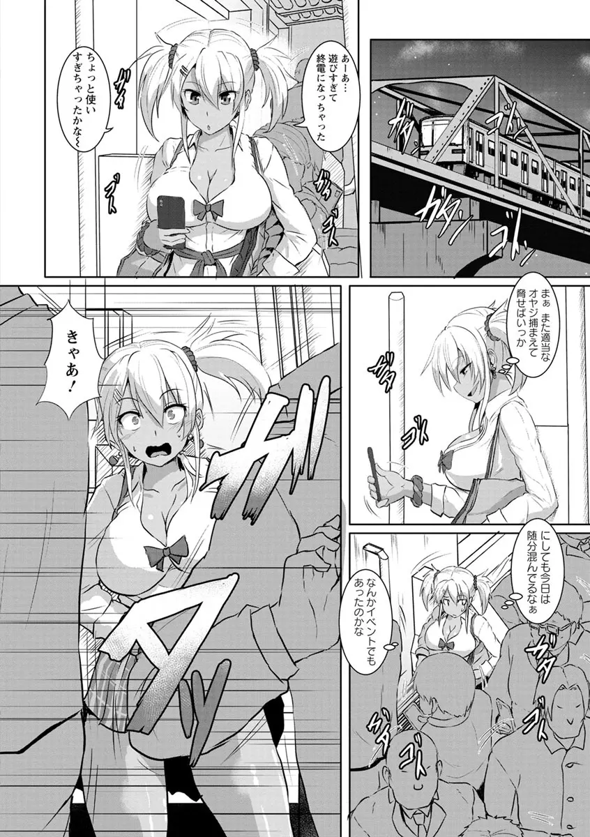 穴ごしらえ 縄牝な女たち Page.52