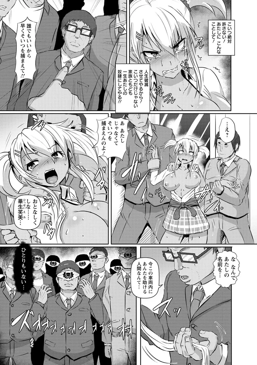 穴ごしらえ 縄牝な女たち Page.59