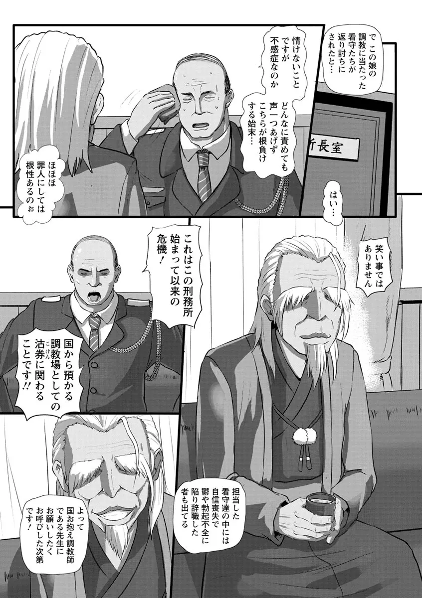 穴ごしらえ 縄牝な女たち Page.95