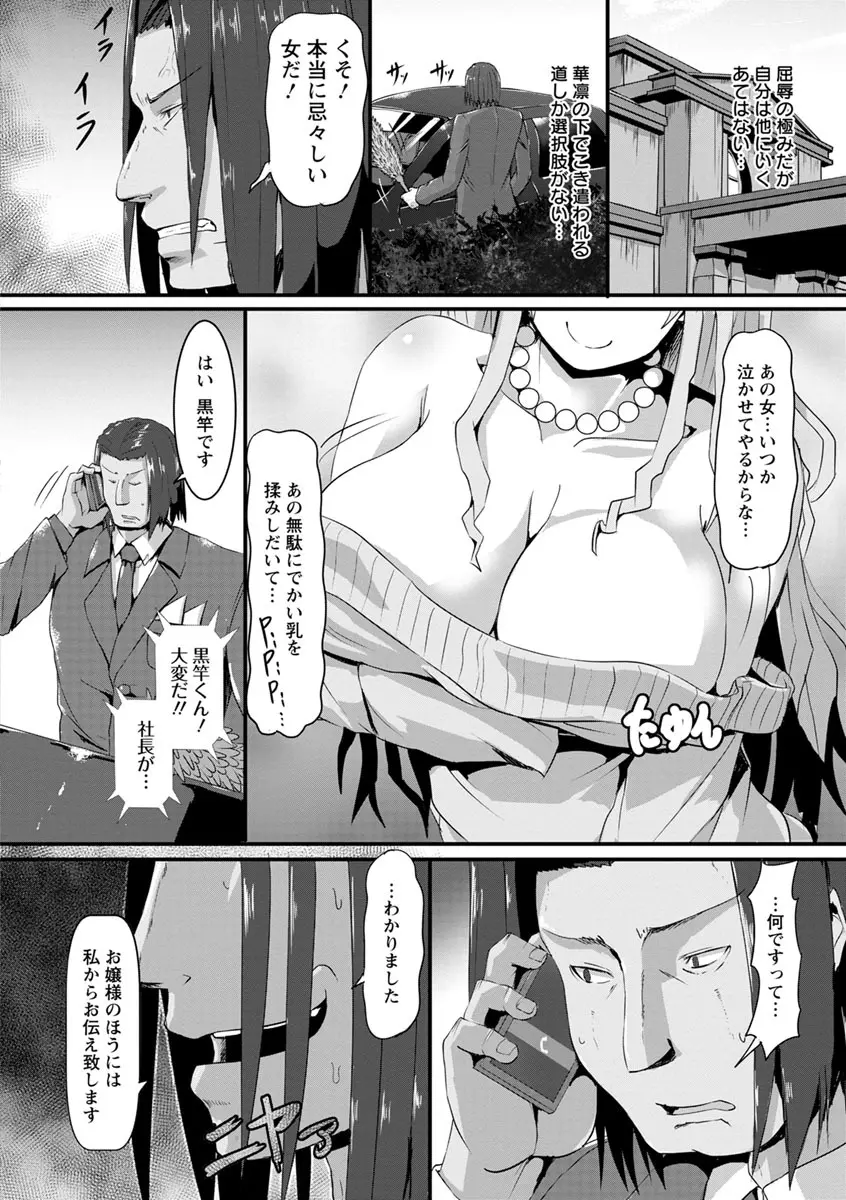 縄囚犯 Page.128