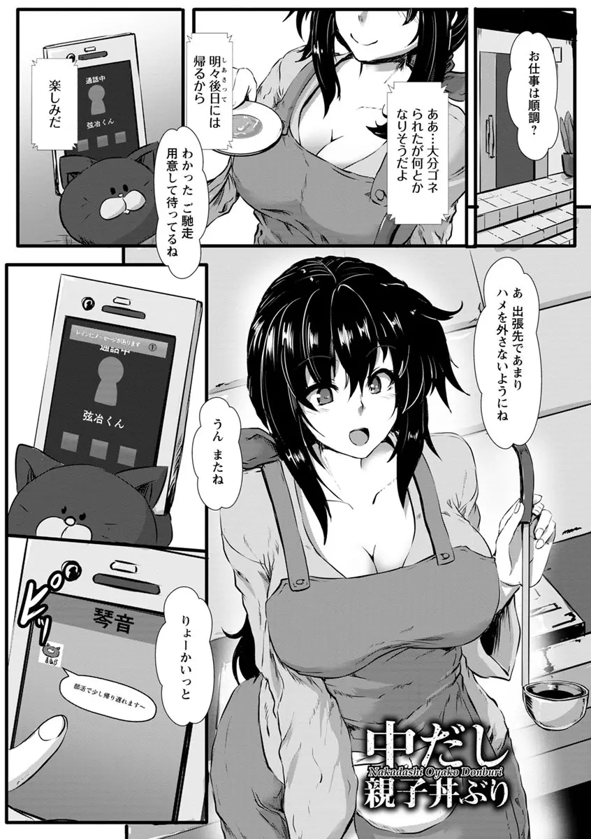 縄囚犯 Page.25