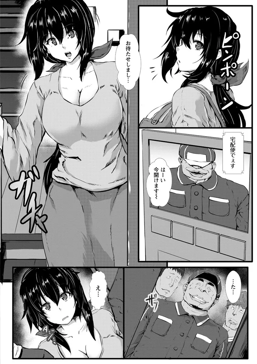 縄囚犯 Page.26