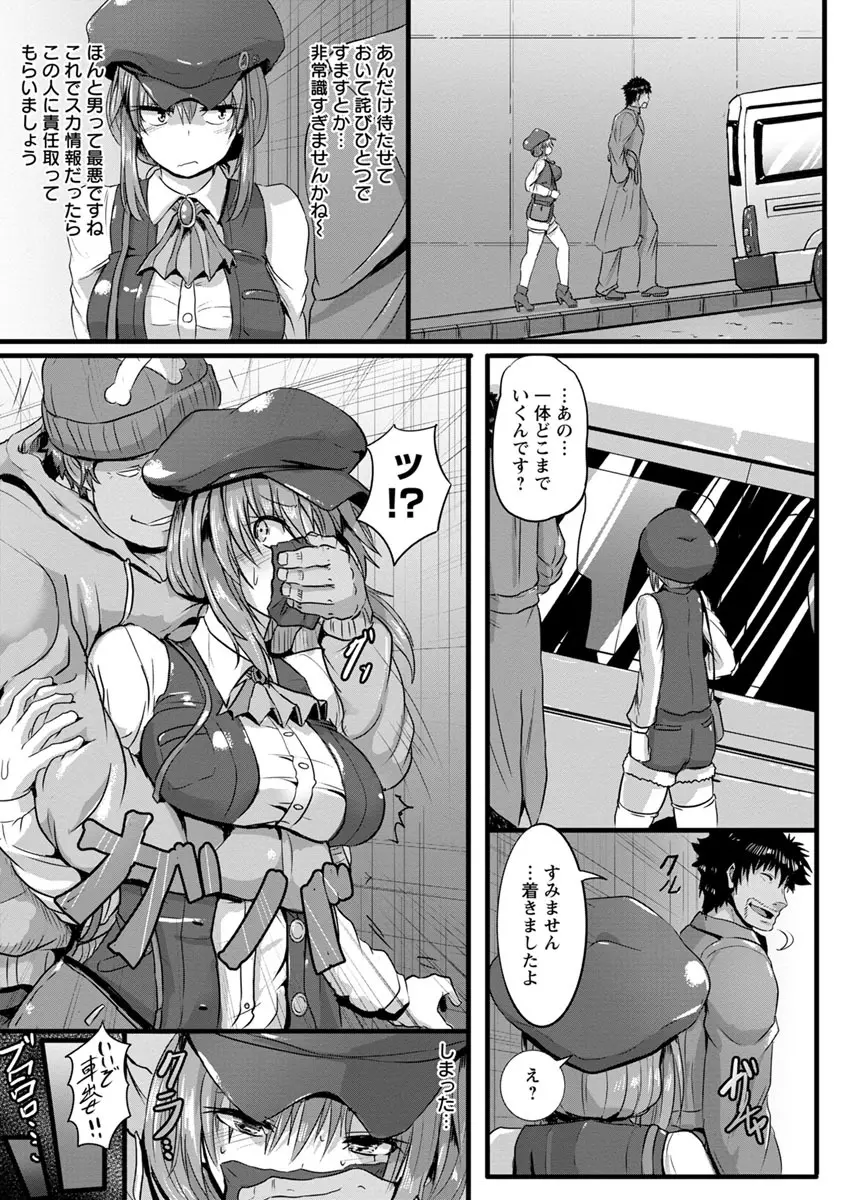 縄囚犯 Page.47