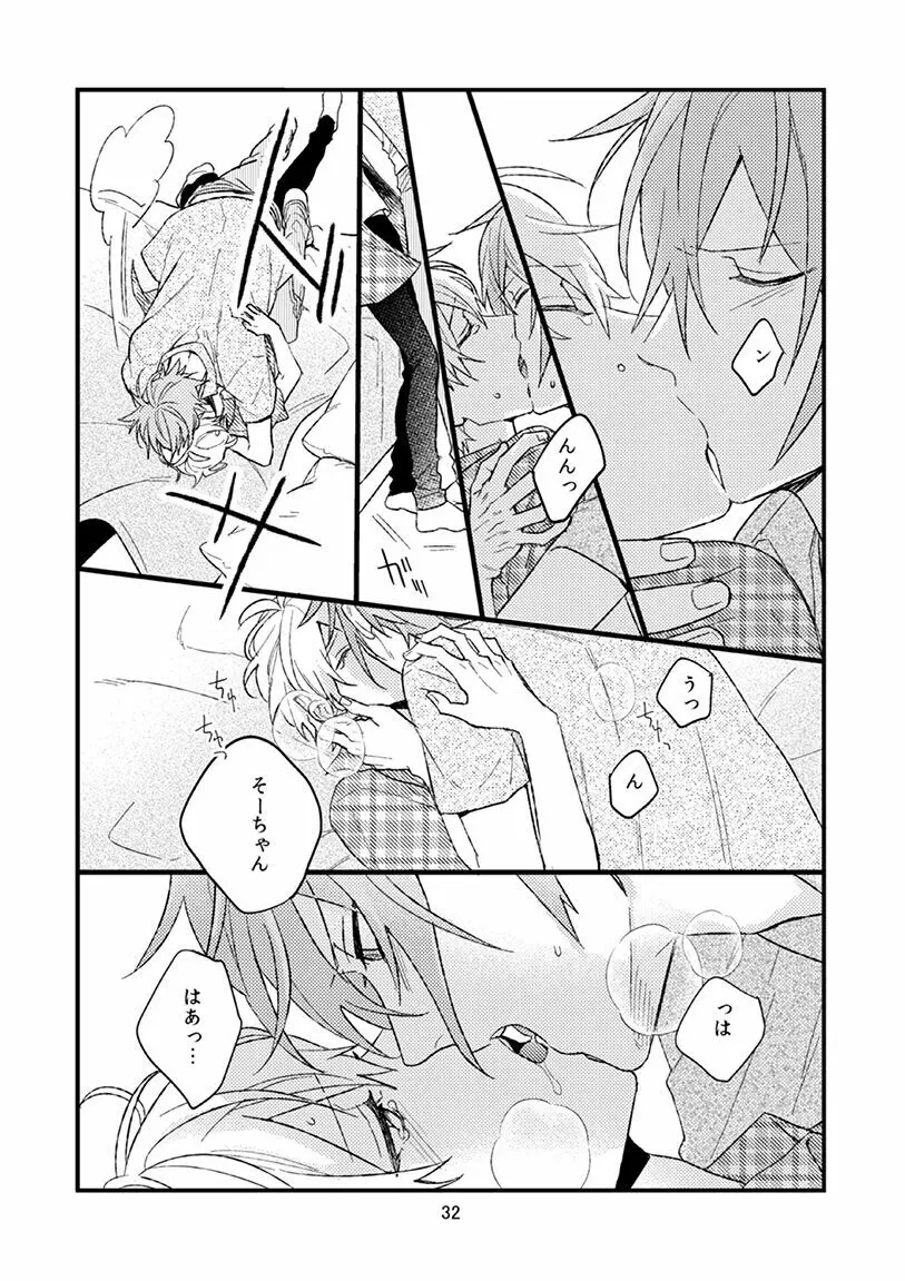 四葉環の献身 Page.33