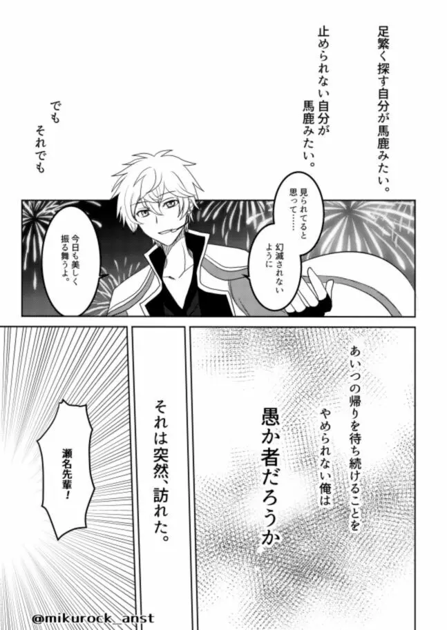 ビューティフルワールドセレナーデ Page.59