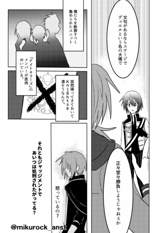 ビューティフルワールドセレナーデ Page.63