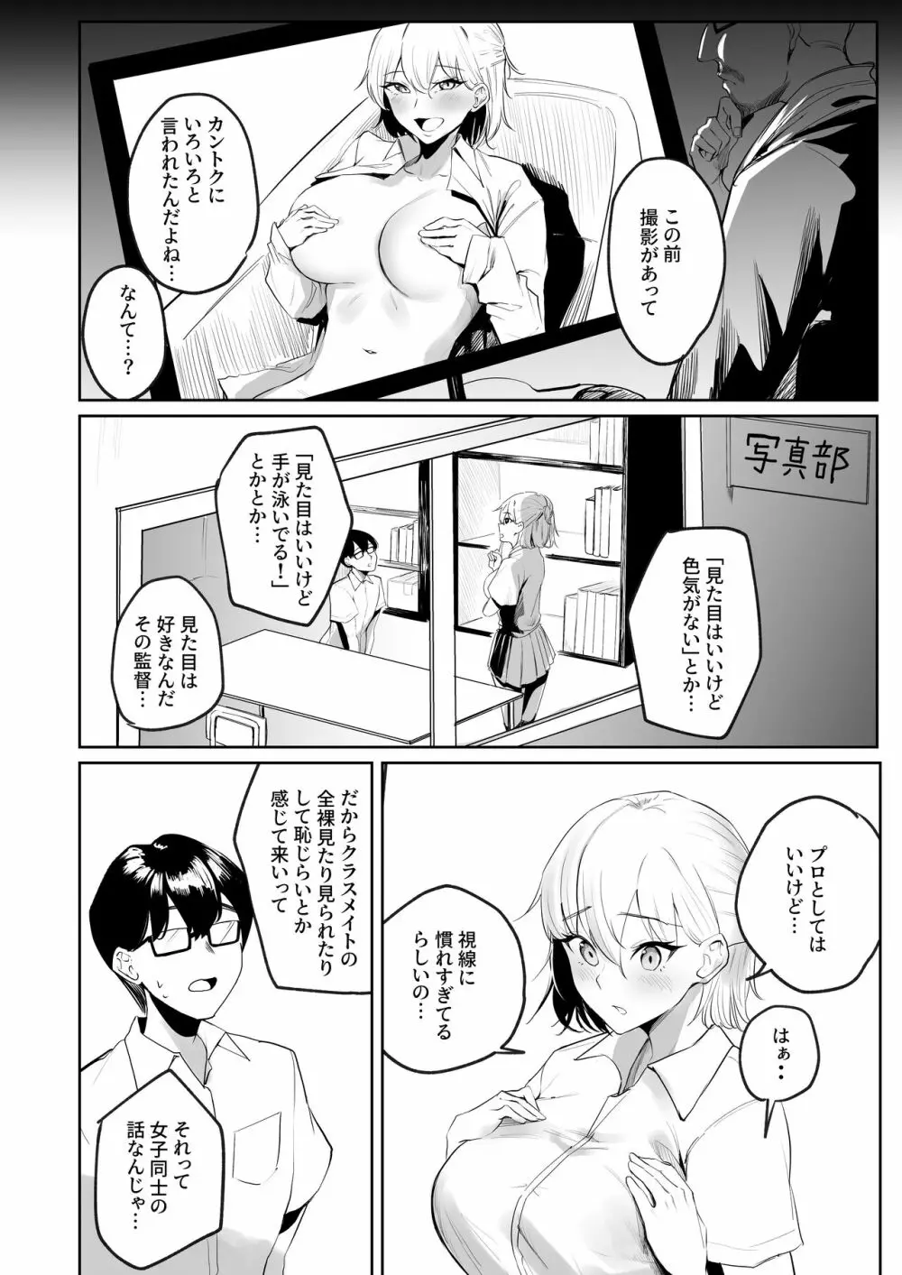 性知識0の同級生に俺のオナニーを見られた結果… - 同人誌 - エロ漫画 - NyaHentai