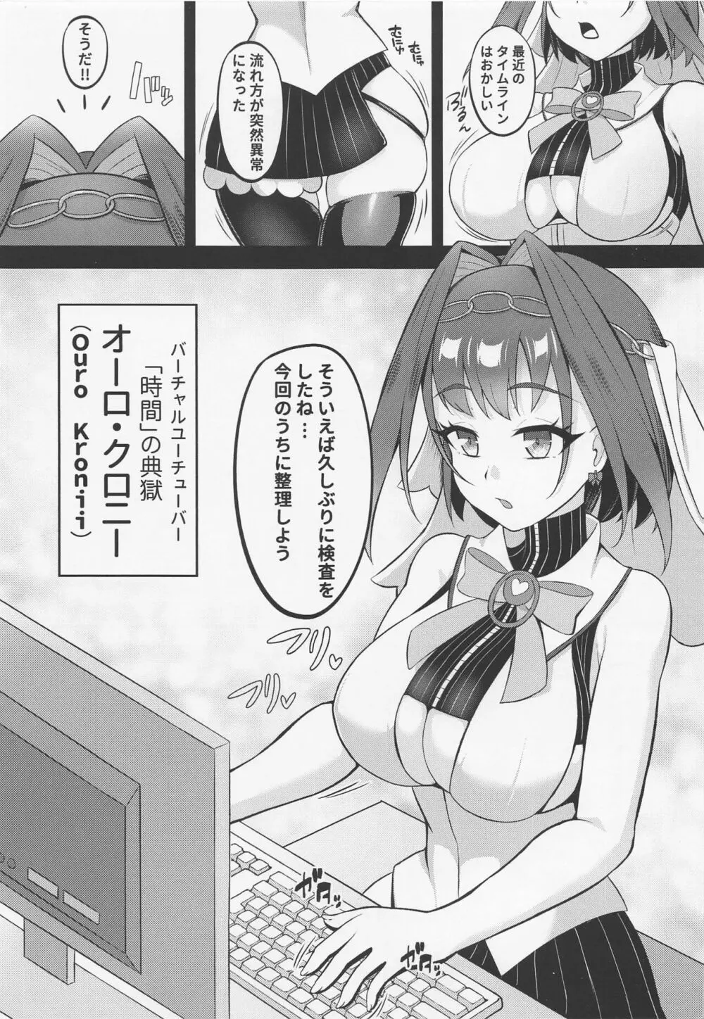 ようこそ、ワトソン調査室へ2 Page.2