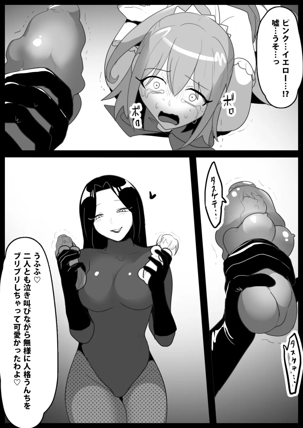 魔法少女が人格排泄させられ箱に詰められるお話 Page.12