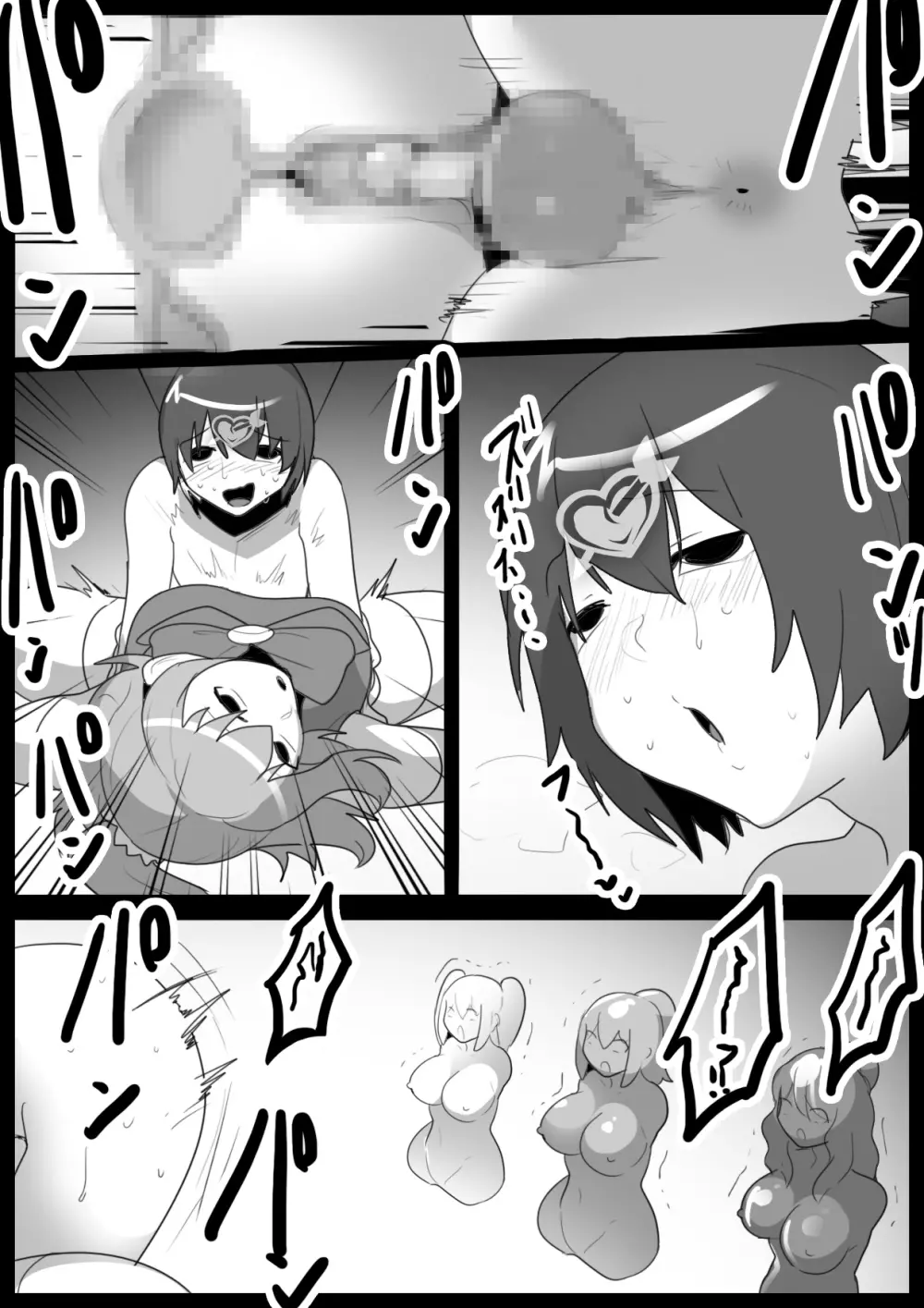 魔法少女が人格排泄させられ箱に詰められるお話 Page.24