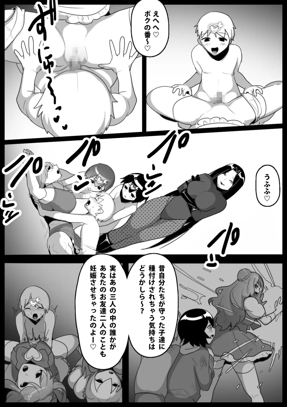 魔法少女が人格排泄させられ箱に詰められるお話 Page.28