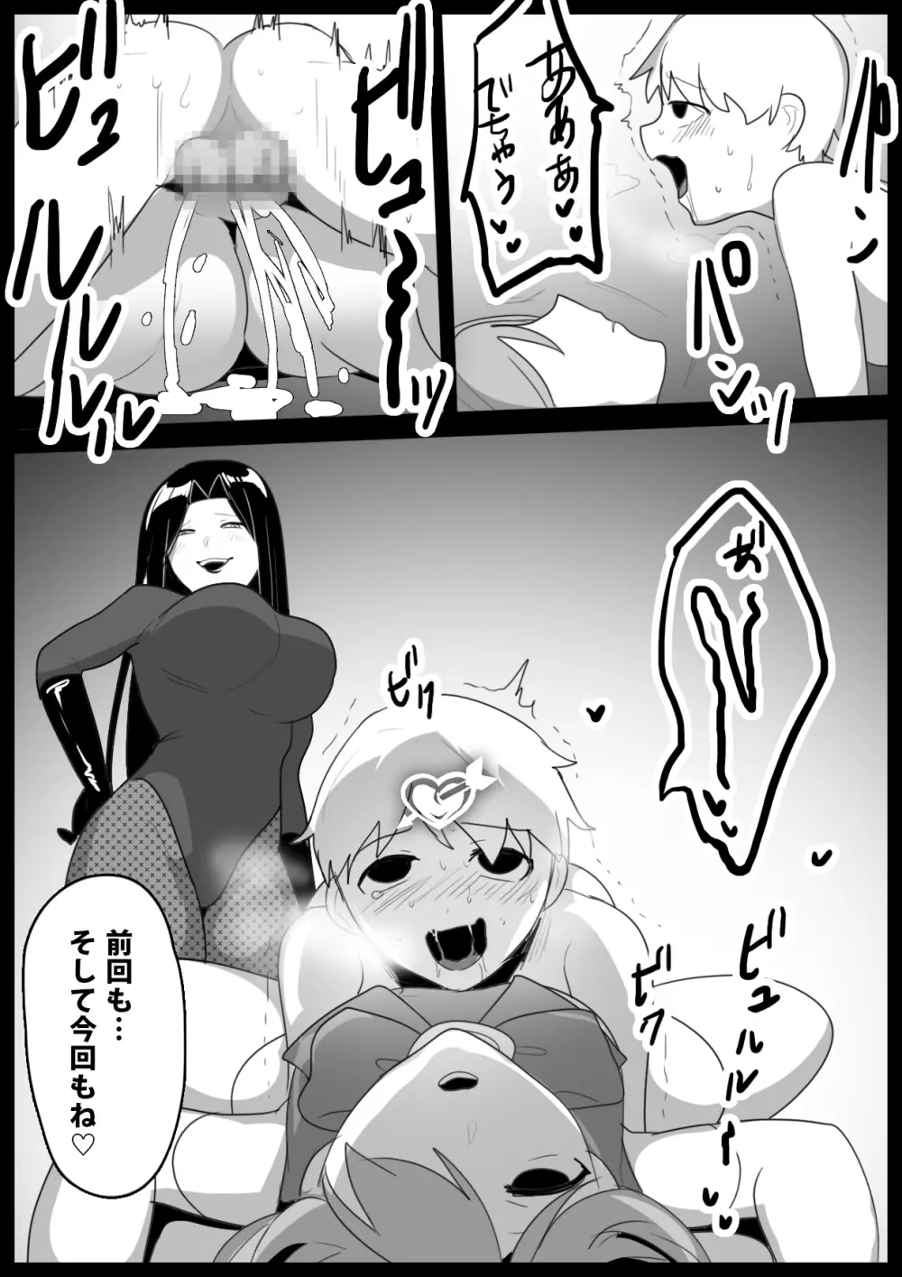 魔法少女が人格排泄させられ箱に詰められるお話 Page.30