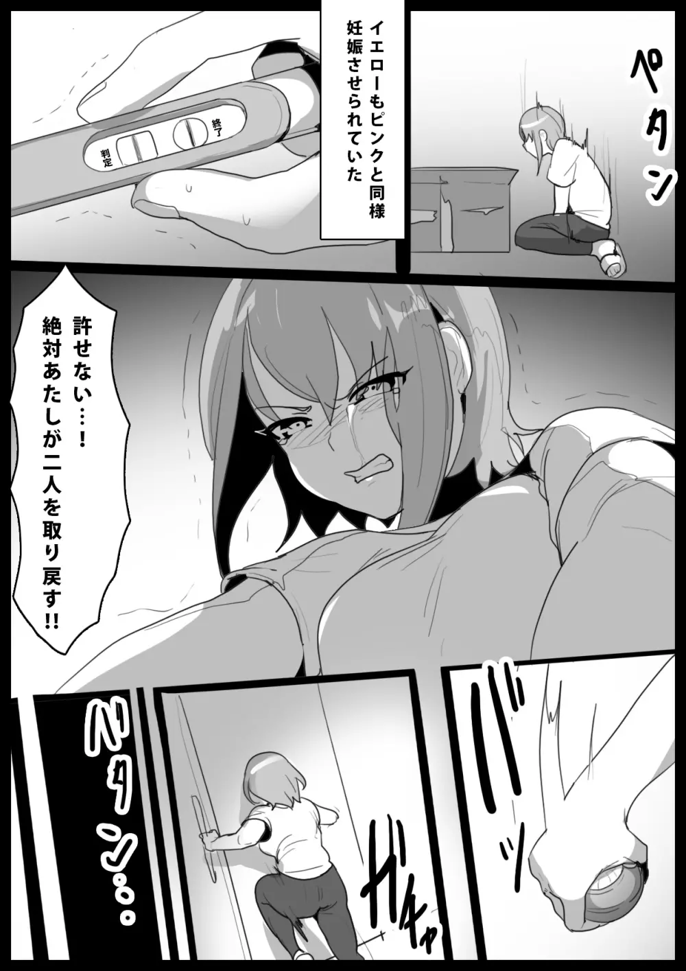 魔法少女が人格排泄させられ箱に詰められるお話 Page.7