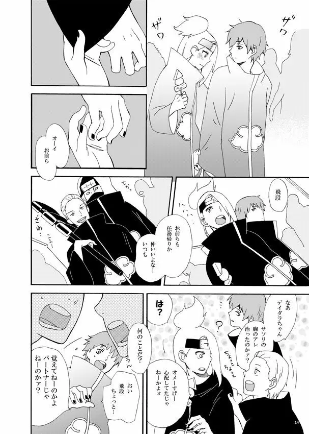 コミュニケーション Page.15