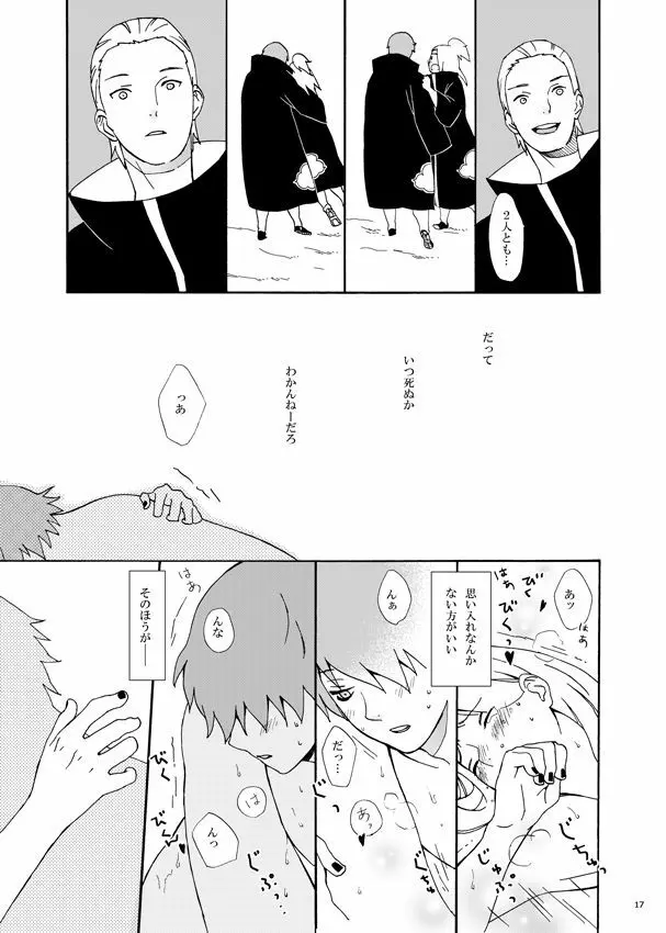 コミュニケーション Page.18