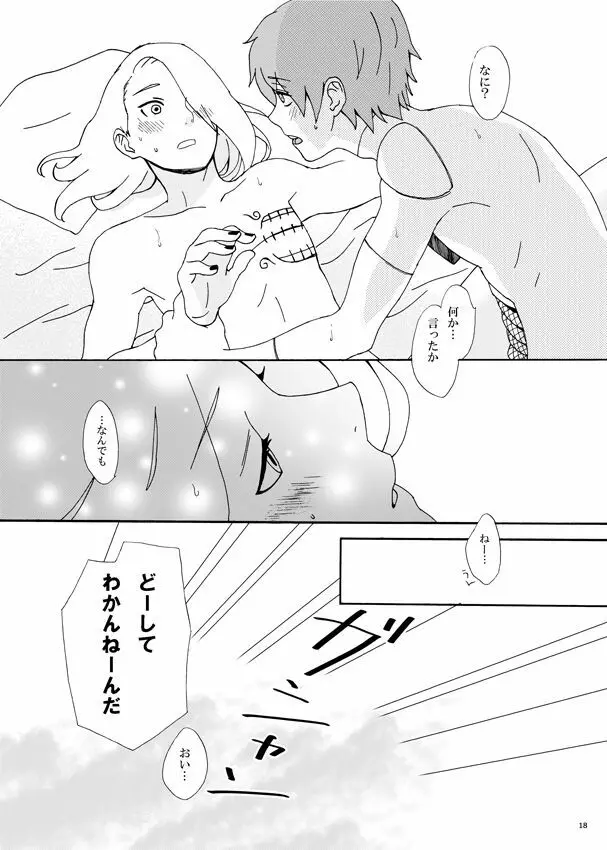 コミュニケーション Page.19