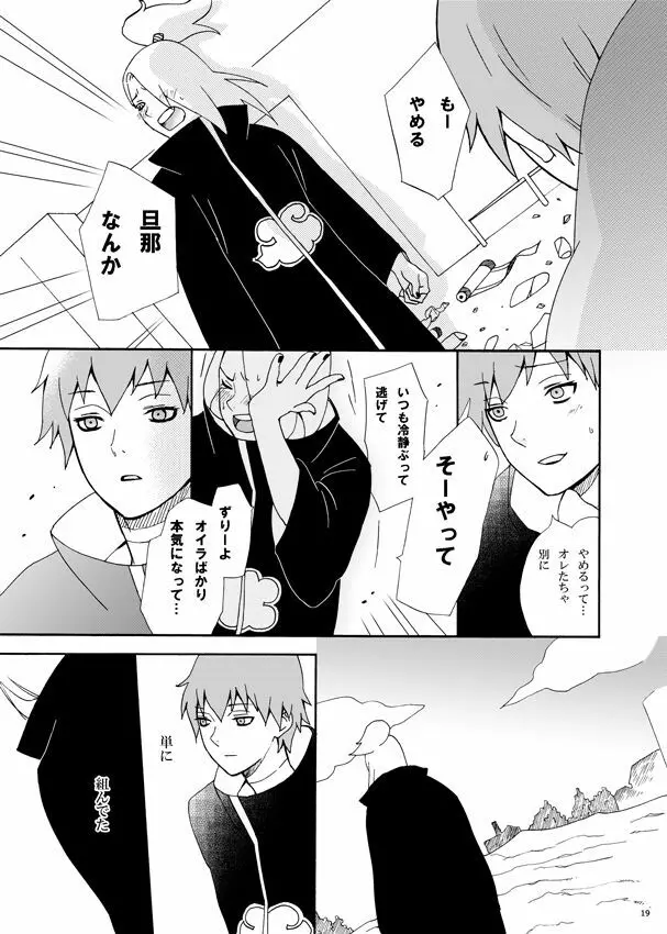 コミュニケーション Page.20