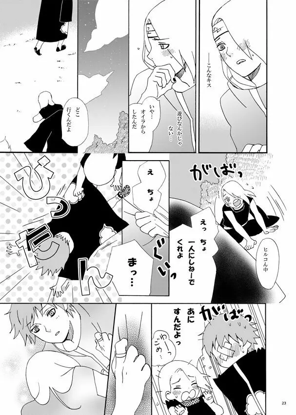 コミュニケーション Page.24