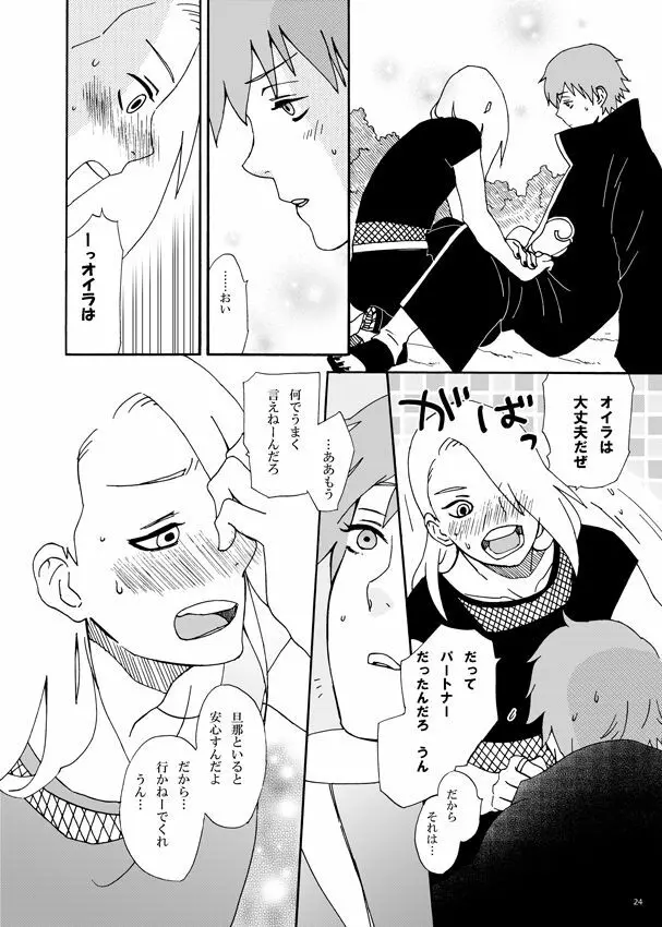 コミュニケーション Page.25