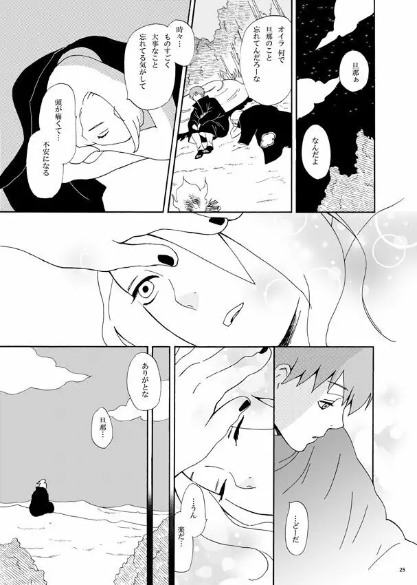 コミュニケーション Page.26