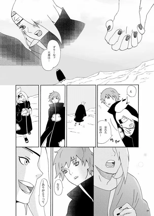 コミュニケーション Page.30