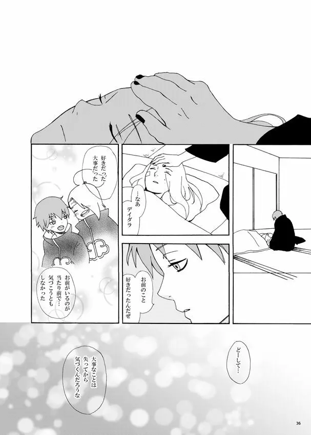 コミュニケーション Page.37