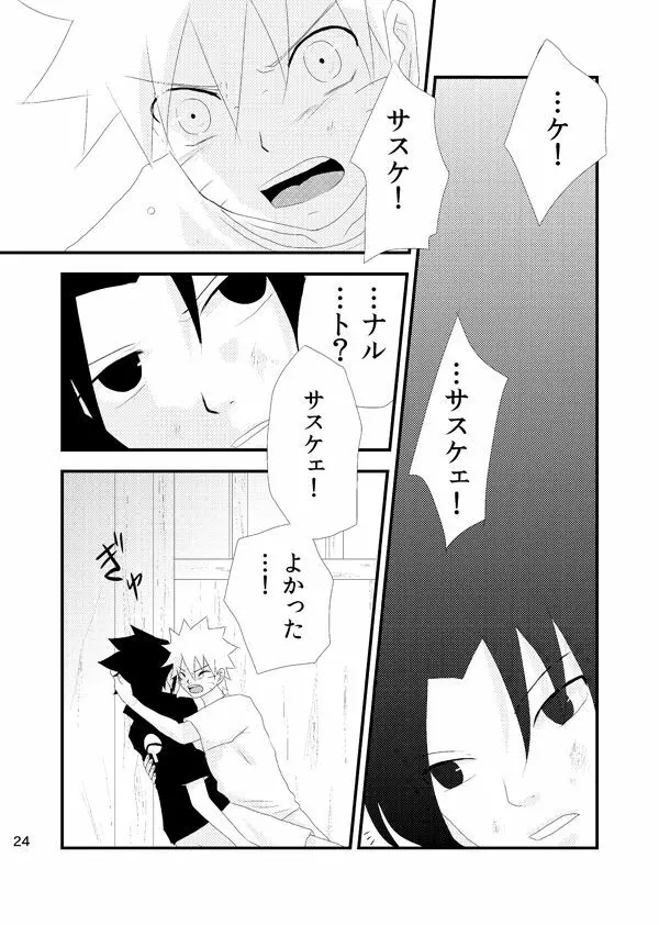 touch Page.23