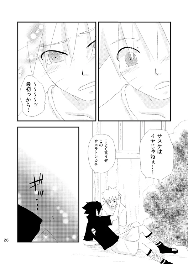 touch Page.25