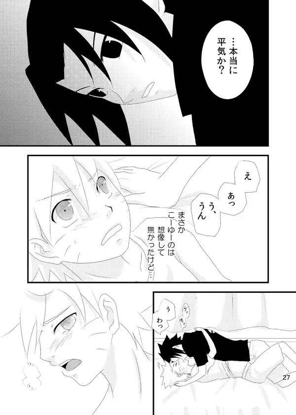 touch Page.26