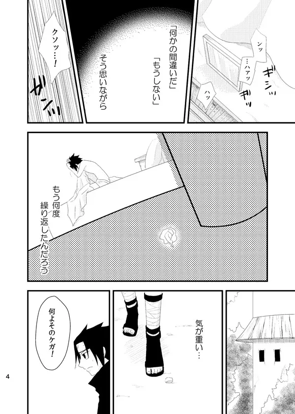 touch Page.3