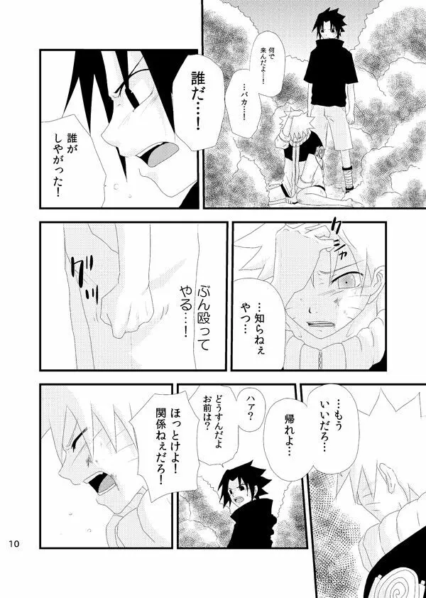 touch Page.9