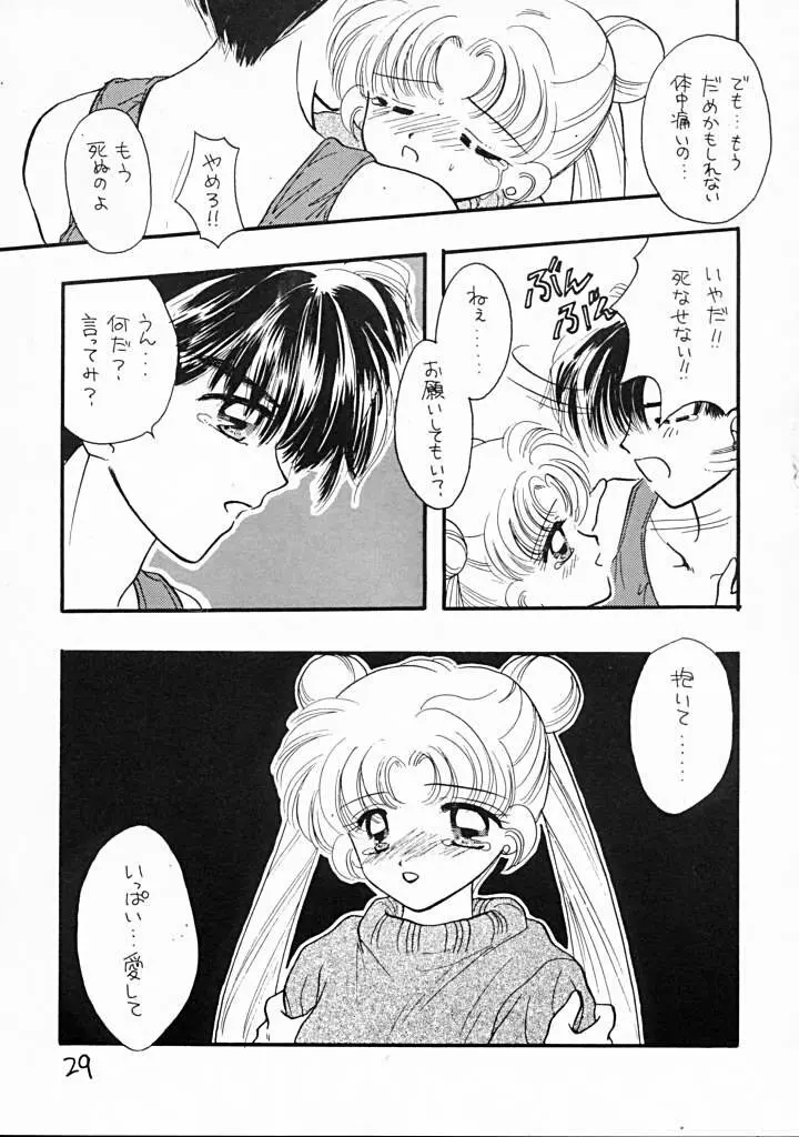 先天性怠惰症 Page.29