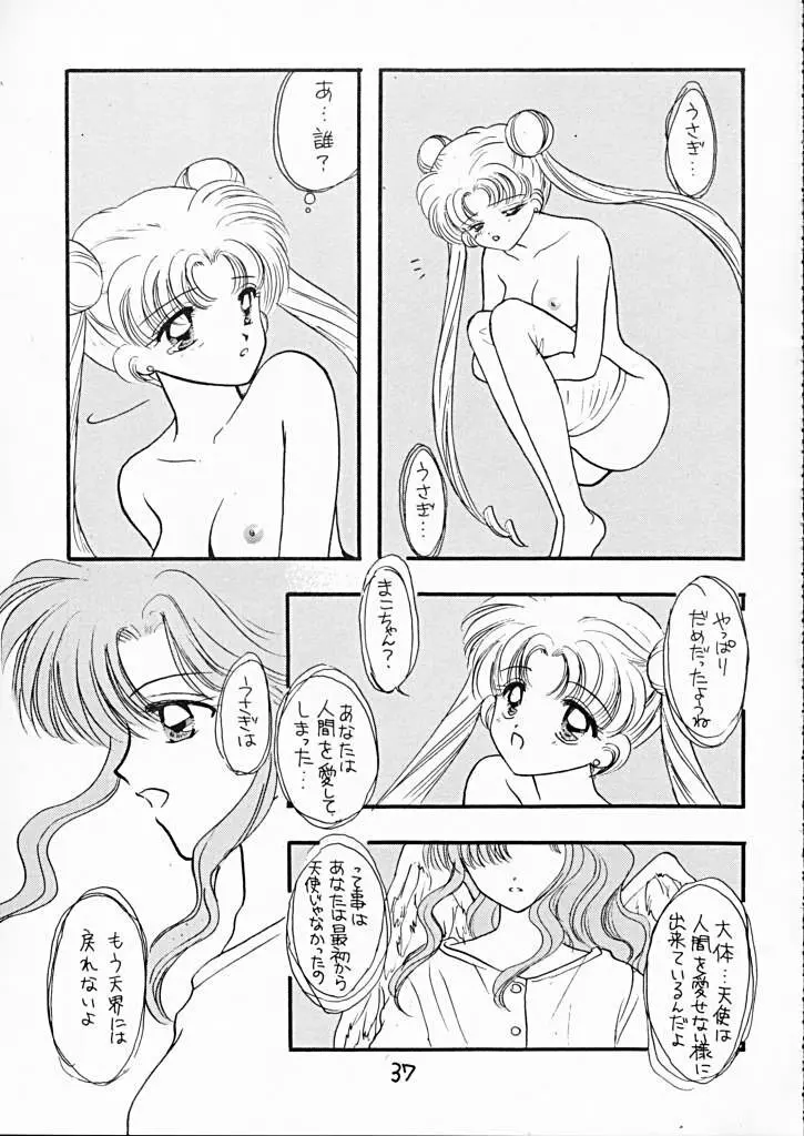 先天性怠惰症 Page.37